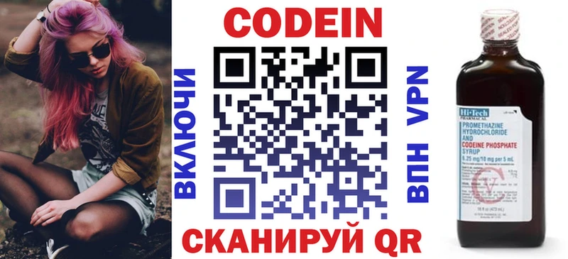 kraken сайт Красноуральск Кодеин напиток Lean (лин)